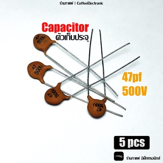 C เซรามิค ตัวเก็บประจุ Capacitor ตัว C 47pf 500V