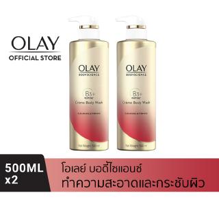 [แพคคู่] OLAY โอเลย์ BodyScience Firming Creme Body Wash ครีมอาบน้ำสูตรกระชับผิว 500ml x2 ขวด