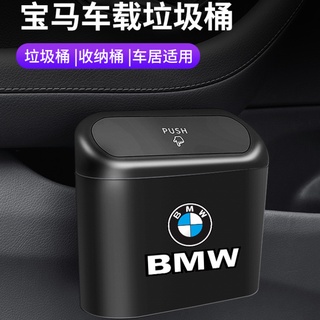 For BMW 5 Series 3 Series 1 Series 7 Series X1 X3 X4 X5 Rear Hanging Multifunctional Car Storage Supplies