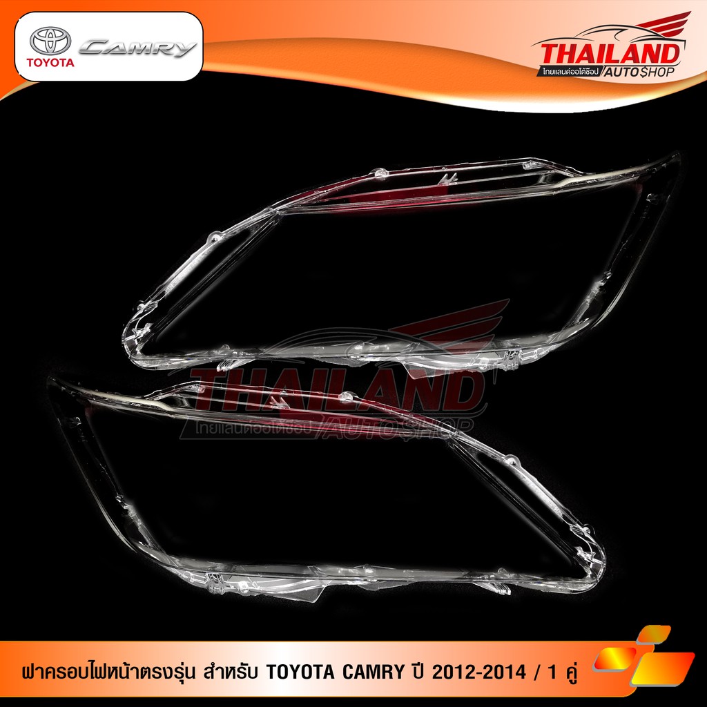 ฝาครอบไฟหน้าตรงรุ่น สำหรับ TOYOTA CAMRY ปี 2012-2014 / 1 คู่