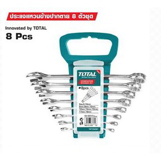Total ประแจปากตายเดี่ยว 8 ชิ้น