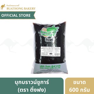 บุกไข่มุกบราวน์ชูการ์ ตรา ติ่งฟง ขนาด 600 กรัม || DINGFONG Brownsugar Flavour Pearl in Syrup 600g. บุกติ่งฟง