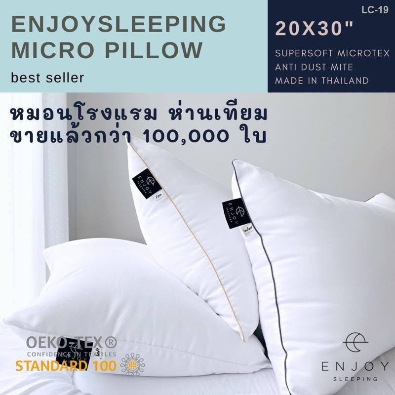 ℗( ขายแล้ว 40000 กว่าใบ รีวิว 4.9/5  ) enjoysleeping หมอน หมอนดูดวิญญาณ ห่านเทียม หมอนโรงแรม กันไรฝุ