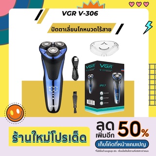 ปัตตาเลี่ยนโกนหนวด VGR รุ่น V-306 (มีจอ LED)  กันน้ำ พร้อมส่ง