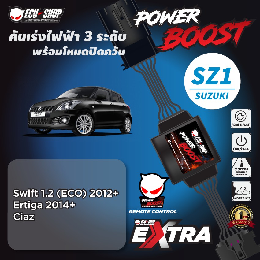 POWER BOOST - SZ1 คันเร่งไฟฟ้า 3 ระดับ พร้อมโหมดปิดควัน**รุ่น SUZUKI (Swift 2012-2016, Ertiga 2014+,