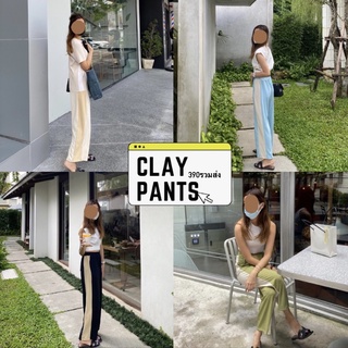 ig tingtingstuffs :clay pants กางเกงผ้าร่องอย่างดี เเต่งขลิบข้าง