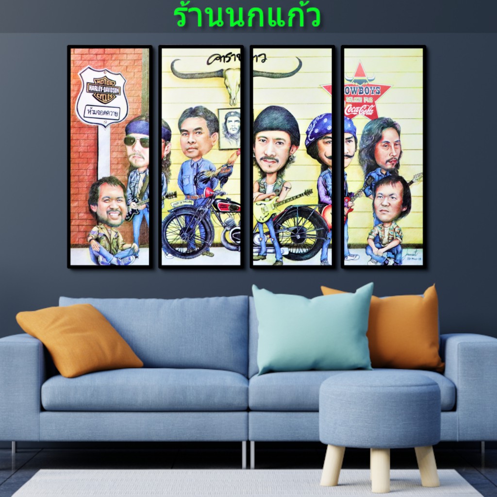เซตรูปกรอบลอย ภาพวงดนตรี คาราบาว ดนตรีเพื่อชีวิต ลูกทุ่ง เพื่อชีวิต ภาพวาดศิลปิน  รูปภาพติดผนัง ภาพตกแต่งห้อง ตกแต่งบ้าน | Shopee Thailand