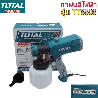 Total กาพ่นสีไฟฟ้า รุ่น TT3506 กาพ่นสีโททอล กาพ่นสี370วัตต์ กาพ่นสีไฟฟ้า totalขนาด 800ml.เครื่องพ่นสี