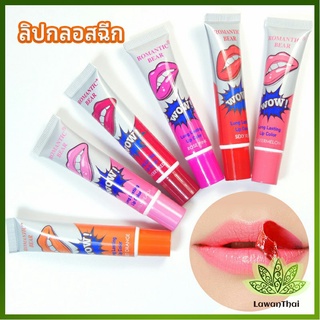 Lawan ลิปสักปาก ลิปลอก  สีติดทนนาน lip gloss