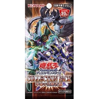 YG CP19--intpack COLLECTORS PACK 2019 Int Pack Collector Pack Box 1 Pack Int CP19--intpack 4988602171662