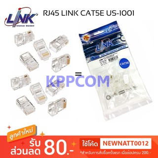 หัวแลนตัวผู้ LINK RJ45 CAT5E รุ่น US-1001 (ถุง 10 ตัว)