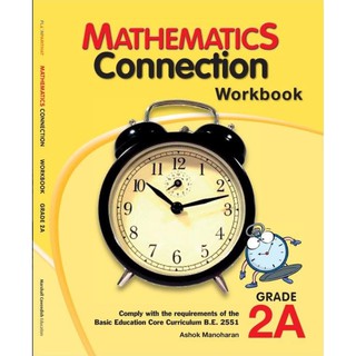 หนังสือแบบฝึกหัดคณิตศาสตร์ Mathematics Connection Workbook 2A