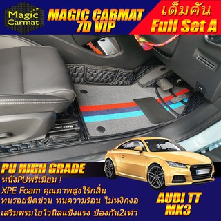 Audi TT 2014-2019 Coupe Full Set A (เต็มคันรวมถาดท้ายรถแบบ A) พรมรถยนต์ Audi TT Coupe พรม7D VIP High Grade Magic Carmat