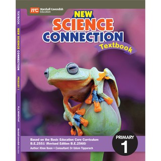 หนังสือเรียนวิชาวิทยาศาสตร์ New Science Connection Textbook 1