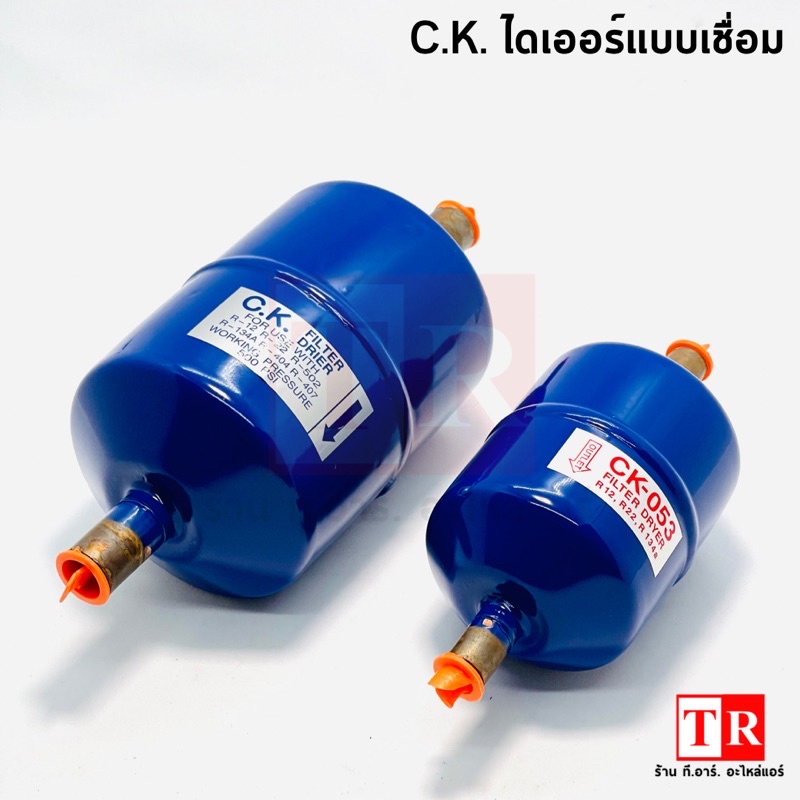 CK รหัส SD-053เเละ SD-164 ไดเออร์แอร์แบบเชื่อม ขนาด 3 และ 4 หุน อะไหล่แอร์ อะไหล่เครื่องปรับอากาศ