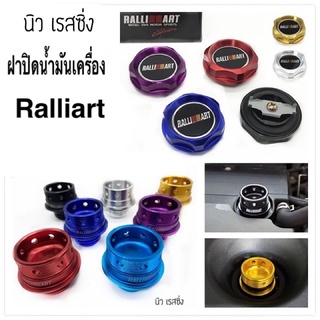 ฝาปิดน้ำมันเครื่อง Ralliart อลูมิเนียม สำหรับรถ Mitsubishi