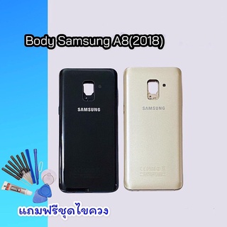 บอดี้A530 บอดี้A8(2018) ชุดบอดี้ เคสกลาง+ฝาหลัง  A530, A8(2018)  Body A830 Body A8(2018)