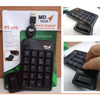 ส่งจากไทย MD TECH Numeric Keypad PT-970 PT970 พร้อมส่ง