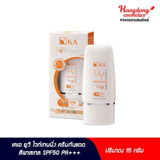 KA ยูวี ไวท์เทนนิ่ง ครีมกันแดด สีพาสเทล SPF50 PA+++ 15 กรัม