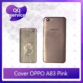 Cover OPPO A83 อะไหล่ฝาหลัง หลังเครื่อง Cover อะไหล่มือถือ คุณภาพดี QQ service