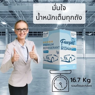 น้ำยาแอร์คุณภาพสูง R134a ขนาดบรรจุ 13.6 KG ยี่ห้อ Freezing และ Entalpia Mihama น้ำยาแอร์ 134a ถูกและดีที่สุด
