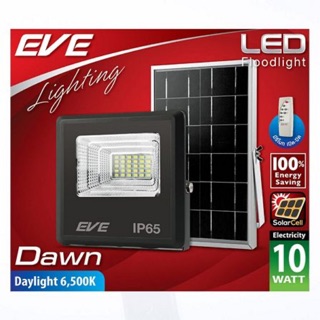 สปอทไลท์ SOLAR CELL EVE 10 วัตต์ สีดำ