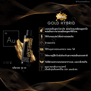 ✨[ใช้โค้ด 15% coins เหลือ 637.-]  - เจลหล่อลื่นสูตรไฮบริด เหมาะสำหรับประตูหลัง WET Gold Hybrid  ใช้นิดเดียวก็เอาอยู่😉