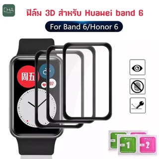 3D โค้งป้องกันฟิล์มสำหรับ Huawei Band 6 /7 ป้องกันหน้าจอฟิล์มนุ่มสำหรับ Huawei Band 7  Anti-Scratch เต็มรูปแบบฟิล์ม