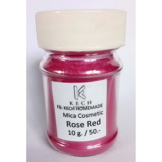 สีผงไมก้าเกรดเครื่องสำอาง (COSMETIC GRADE COLOR) สำหรับใสสบู่และเครื่องสำอาง