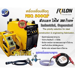 เครื่องเชื่อมซีโอทู RILON รุ่น MIG 500GF