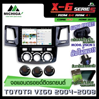 จอแอนดรอยตรงรุ่น TOYOTA VIGO 2004-2008 9นิ้ว ANDROID PX6 2CPU 6Core Rom64 Ram4 เครื่องเสียงรถยนต์ MICHIGA X6 ตัวท๊อป2021