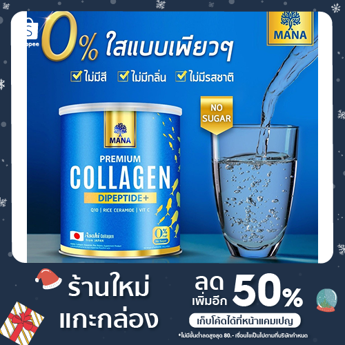 Asahi collagen premium ซื้อ1แถม1