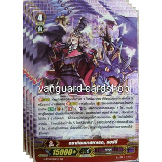 ดราก้อนมาสคาเรด แฮร์รี่ แวนการ์ด vanguard VG card shop