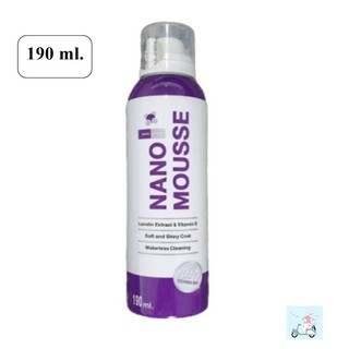 NANO MOUSSE นาโนมูสส์ : ผลิตภัณฑ์ทำความสะอาดสัตว์เลี้ยงสูตรนาโนซิลเวอร์ (190ml)