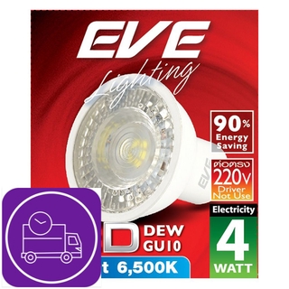 หลอดไฟ LED  MR16 DEW 4 วัตต์ DAYLIGHT GU10 สีขาว