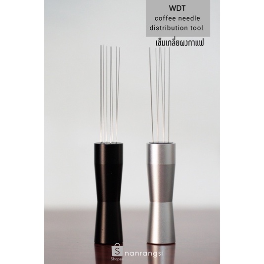 เข็มเกลี่ยผงกาแฟ WDT tool / Coffee needle distribution tool