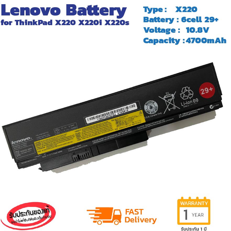 (ส่งฟรี ประกัน 1ปี) Lenovo Battery Notebook แบตเตอรี่โน๊ตบุ๊ก Lenovo ThinkPad X220 X220i X220s ของแท
