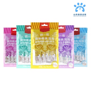 ขนมเเมวเลีย 14g (มีให้เลือก5รส) ขนมแมว cat snack stick อาหารแมว cat ขนมทาสแมว