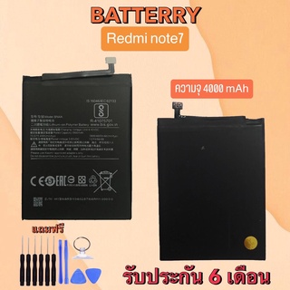 แบตเตอรี่ เรดมีโน๊ต7 Battery Redmi note7 แบตRedmi note7 แบตเตอรี่โทรศัพท์มือถือ