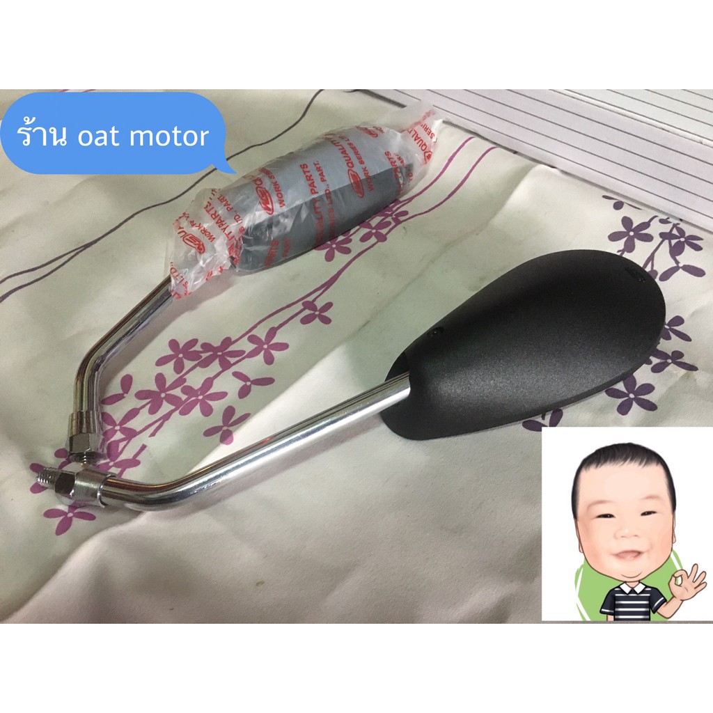 กระจกมองหลัง ZUSUKI SWING 110