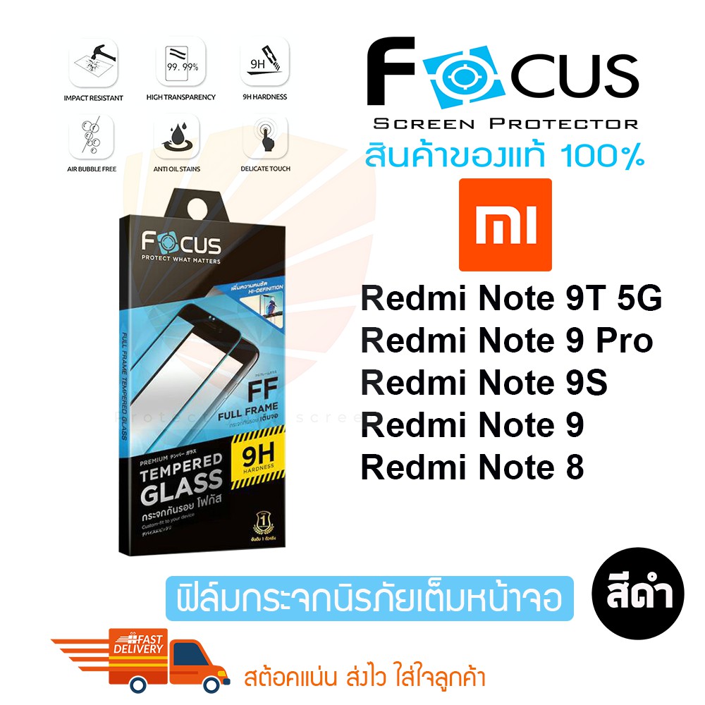 FOCUS ฟิล์มกระจกนิรภัยเต็มหน้าจอ Xiaomi Redmi Note 9T 5G / Redmi Note 9 Pro/Redmi Note 9S Redmi Note 9/Redmi A1