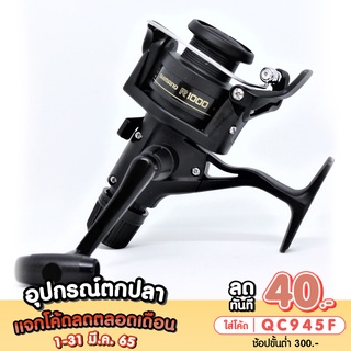 Shimano IX1000R รอกสปินนิ่งเบรคท้าย