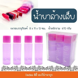 น้ำยาล้างสีเล็บ ขนาด100 ml ล้างออกง่ายมีกลิ่นหอม#น้ำยาถอดสีเจล #บำรุงเล็บ  #น้ำยาล้างเล็บ