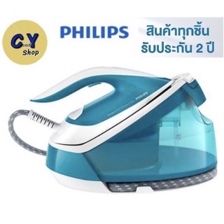 เตารีดแรงดันไอน้ำ PHILIPS GC7920/20 1.5ลิตร