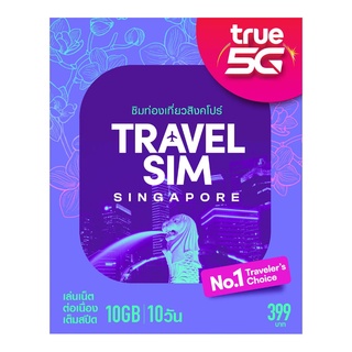 ทรูซิมท่องเที่ยว สิงคโปร์ TRAVEL SIM SINGAPORE Truemove-H