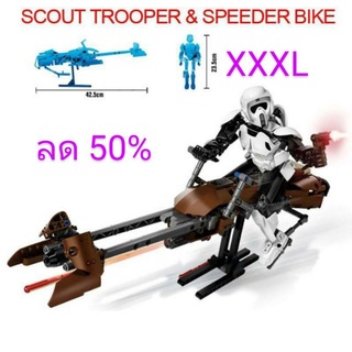 #ตัวต่อ #Speeder Bike #สตาร์วอร์ส ตัวใหญ่  จำนวน452ชิ้น ksz 321