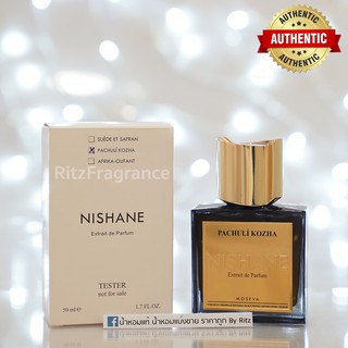 [น้ำหอมแบ่งขาย] Nishane : Pachuli Kozha Extrait de Parfum