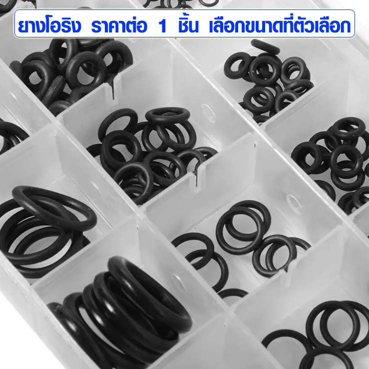 P078 ยางโอริง NBR 1 ชิ้น ยางรอง กันรั่ว กันซึม โอริง แหวนยางโอริง ยางโอริงเล็ก ซีลโอริง O-Ring SP