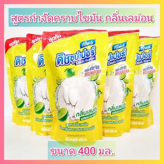 Teepol ทีโพล์ ดิช ซุปเปอร์ ขนาด 400 มล.กลิ่นเลมอน ผลิตภัณฑ์ล้างจาน น้ำยาล้างจาน