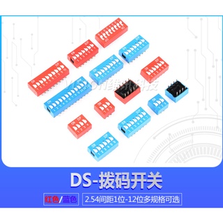 (5-10 ชิ้น) ตรง 2.54 มม. DIP Switch DS - 1/2/3/4/5/6/7/8/9/10/12 บิต DIP สีแดงน้ำเงิน